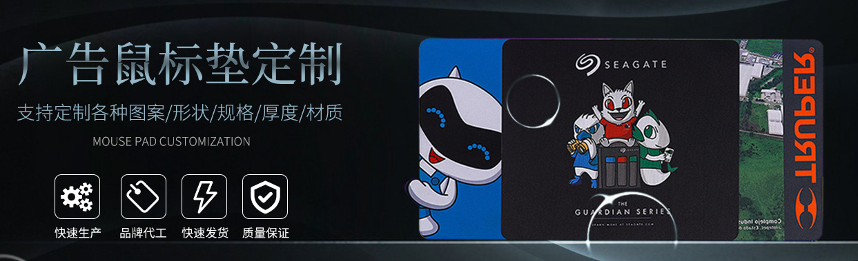 2022年值得推薦的鼠標(biāo)墊有哪些？通亞工藝品鼠標(biāo)墊定制