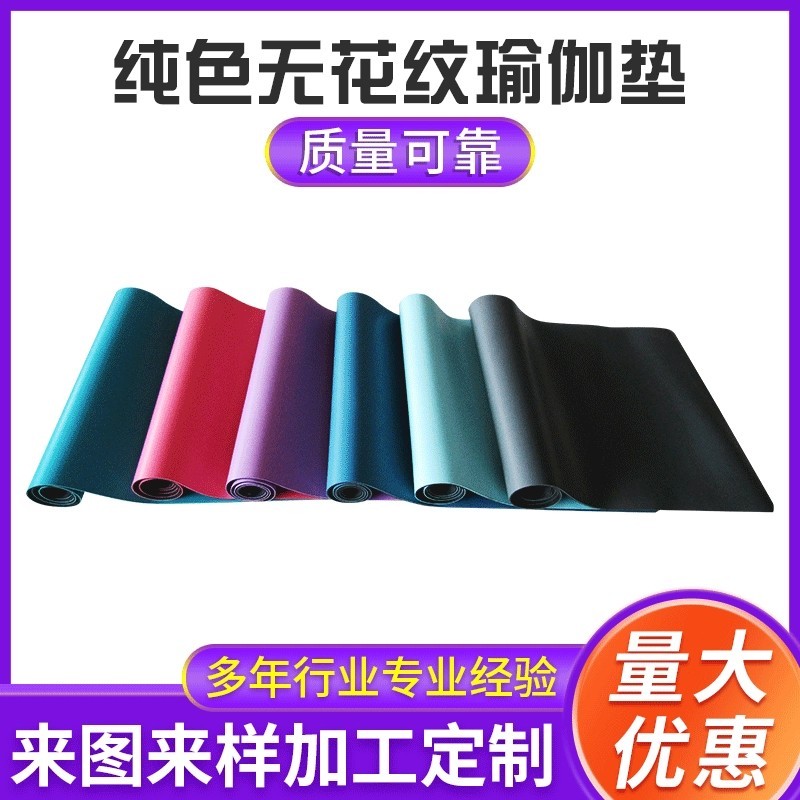 購買瑜伽墊選哪種材質(zhì)比較好？如果不懂買錯材料可能會有慢性中du的風(fēng)險