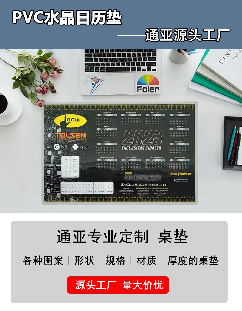 通亞工藝品鼠標(biāo)墊定制廠家支持各種尺寸、圖案按需定制 免費送樣