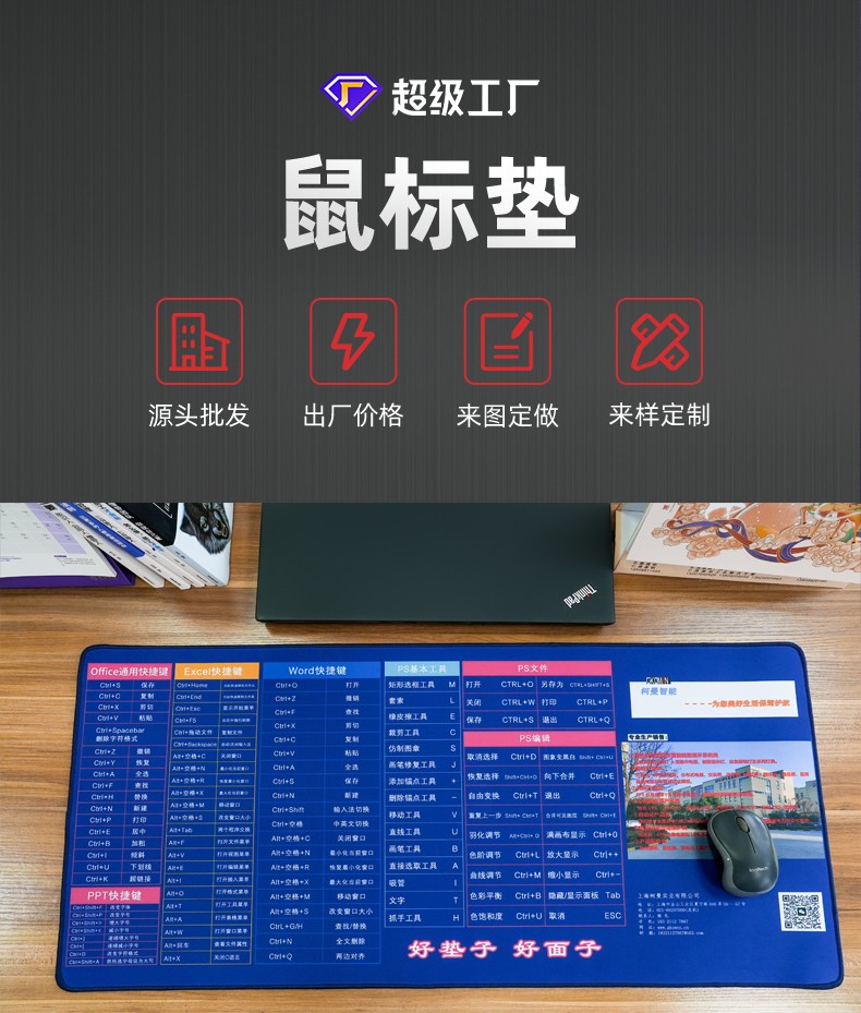 鼠標(biāo)墊如何選擇？看通亞鼠標(biāo)墊廠家為你分享