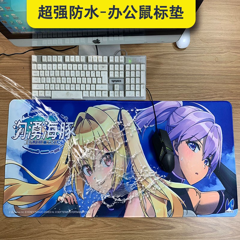 超強(qiáng)防水桌墊，環(huán)保橡膠防滑布面高清印刷覆膜防水工藝，防水辦公鼠標(biāo)墊，電競(jìng)游戲桌墊，支持定制
