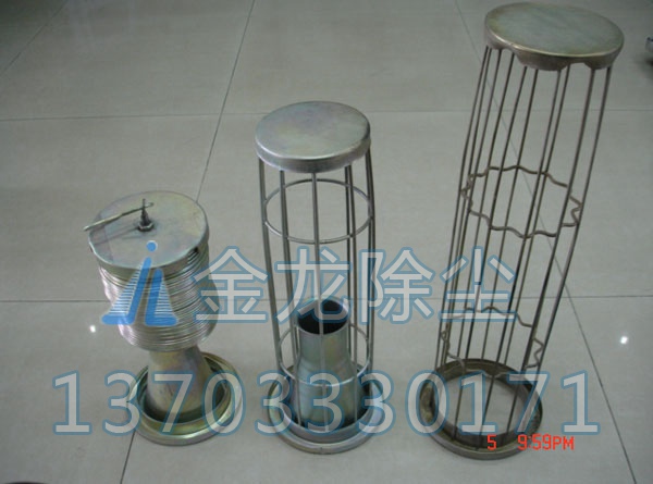 除塵器骨架